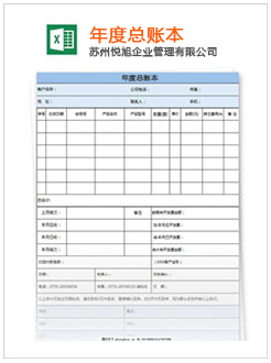 什邡记账报税